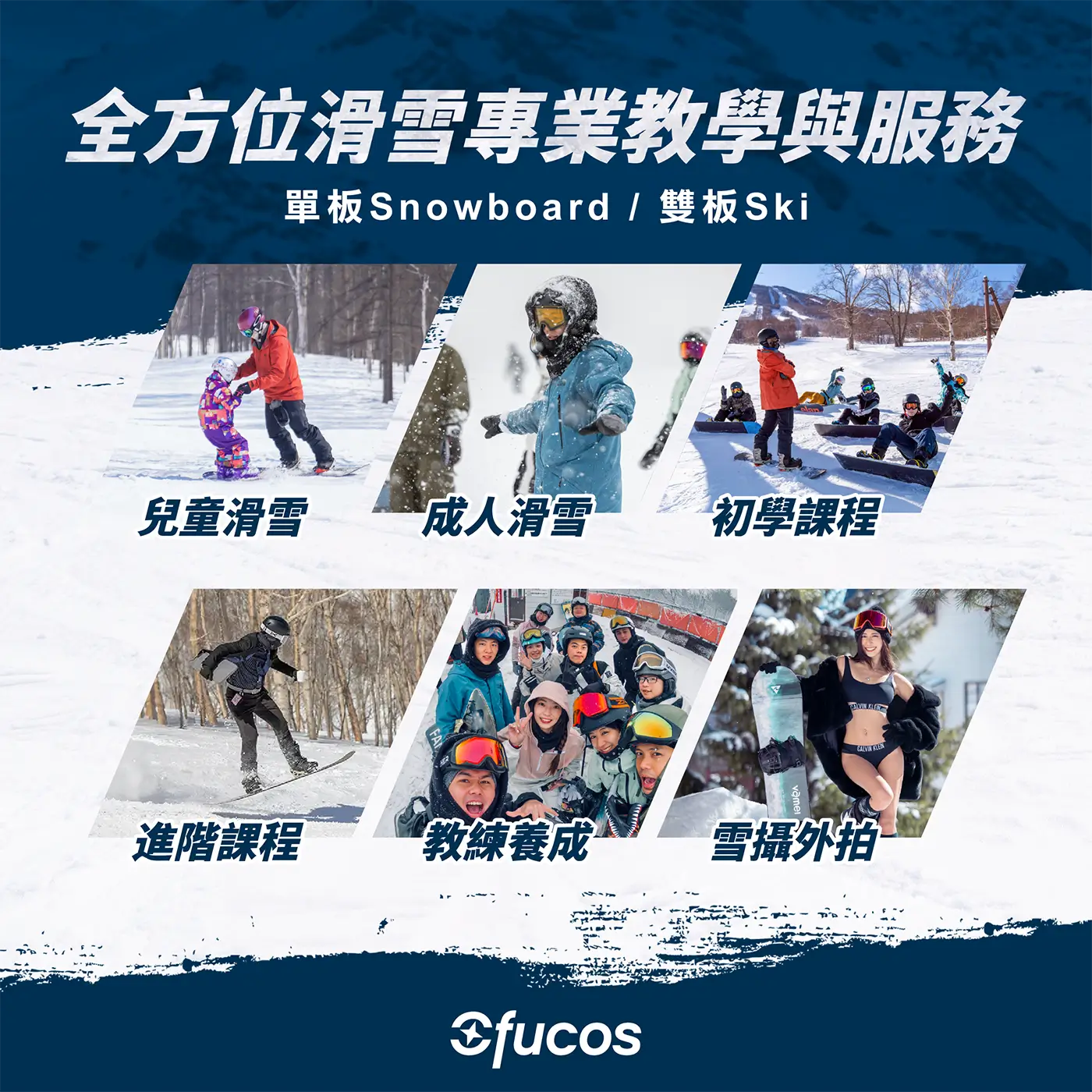 2025 滑雪超早鳥_4